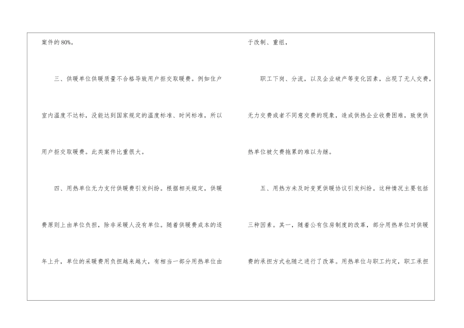 在法院的实习报告六篇_第3页