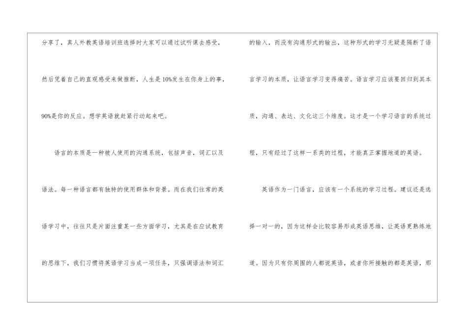 在线英语一对一外教价格--英语口语在线外教价格_第3页