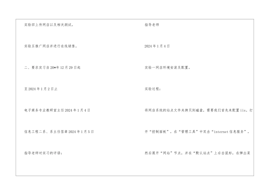 在线销售实习总结精选3篇_第2页