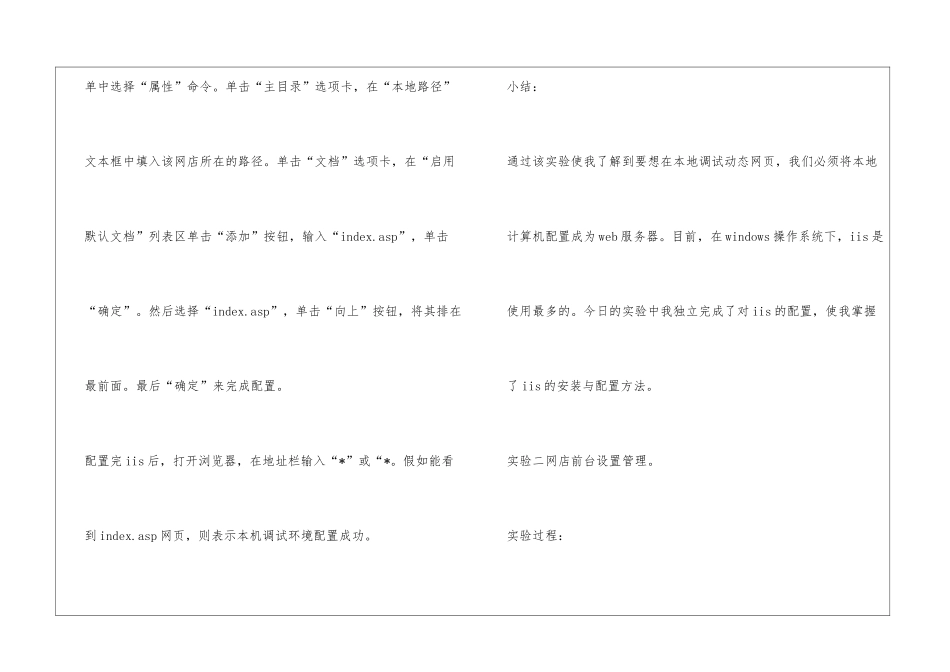 在线销售实习总结精选3篇_第3页