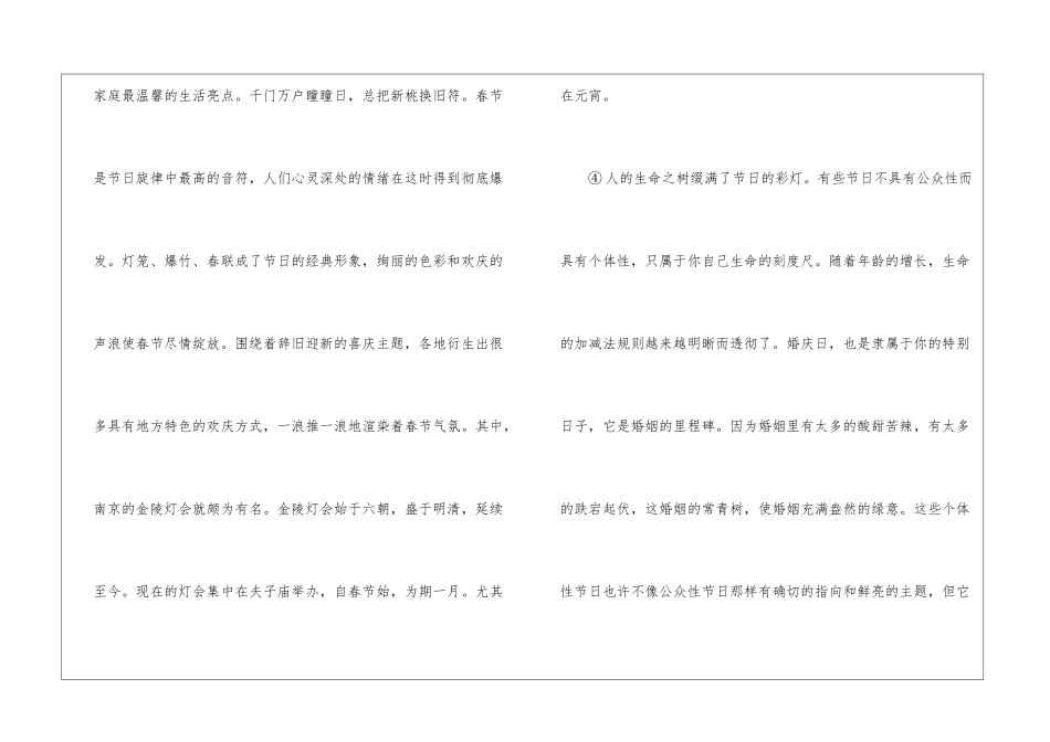 在节日里徜徉-阅读答案-_第3页