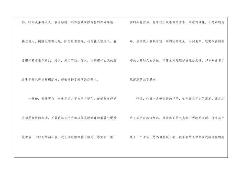 在路上话题作文800字-高二话题作文_第2页