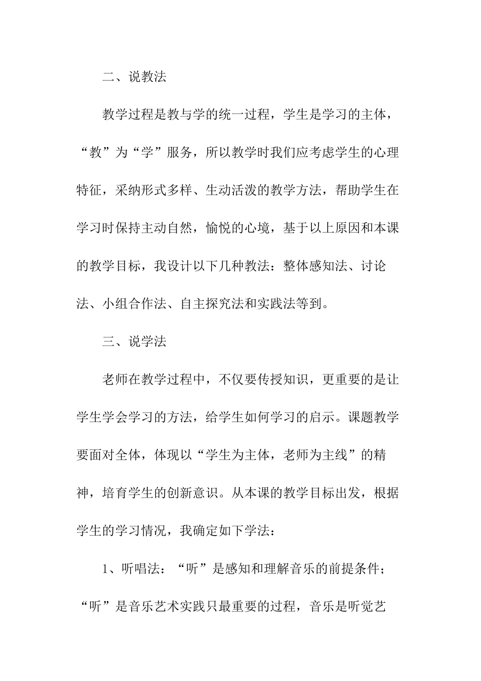 在阿维翁大桥上说课稿_第3页