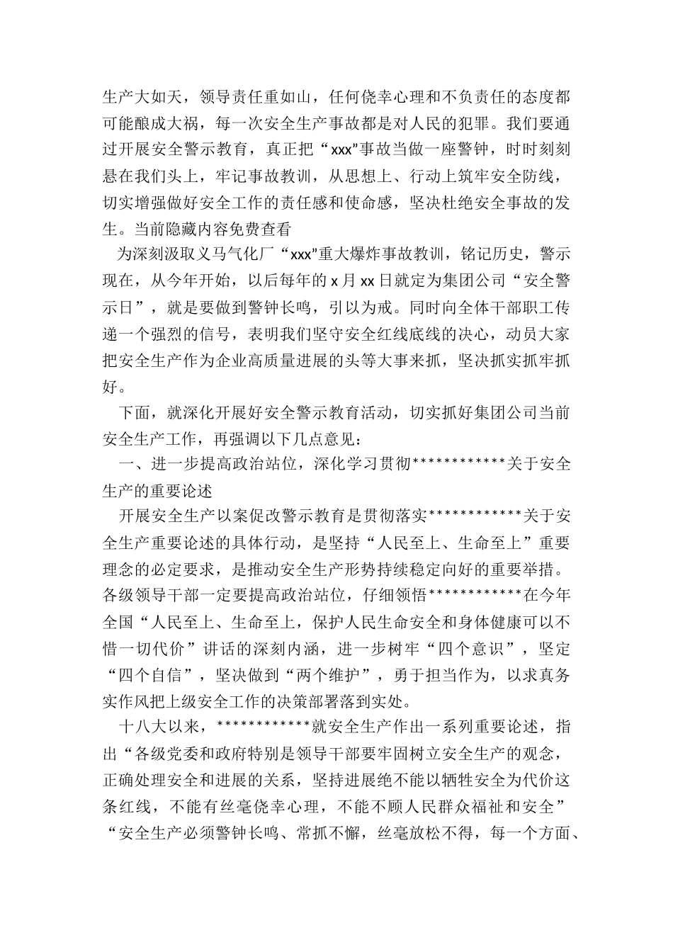 在集团公司安全警示教育大会上的讲话_第2页