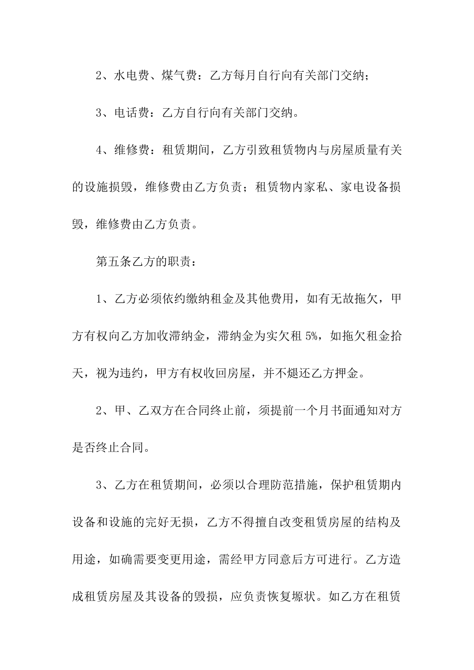 地下商铺租赁合同_第3页