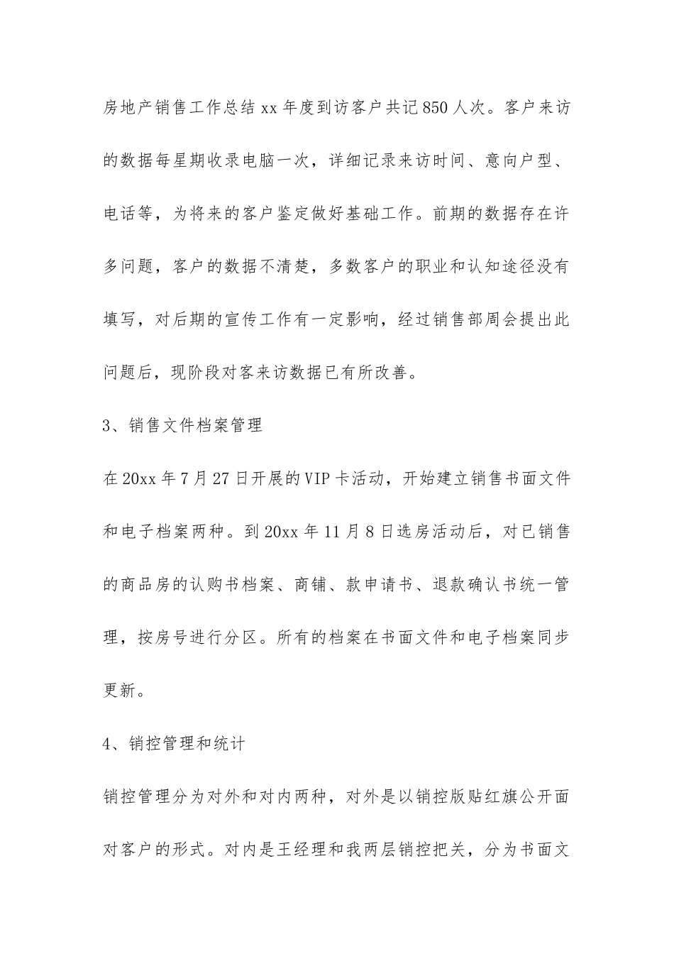 地产销售助理个人优秀工作总结-_第2页