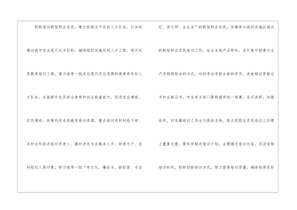 地级市社区教育要点_第2页