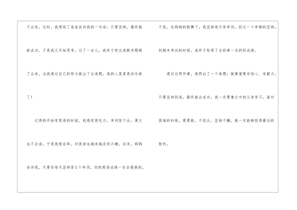 地震中的父与子读后感_第2页