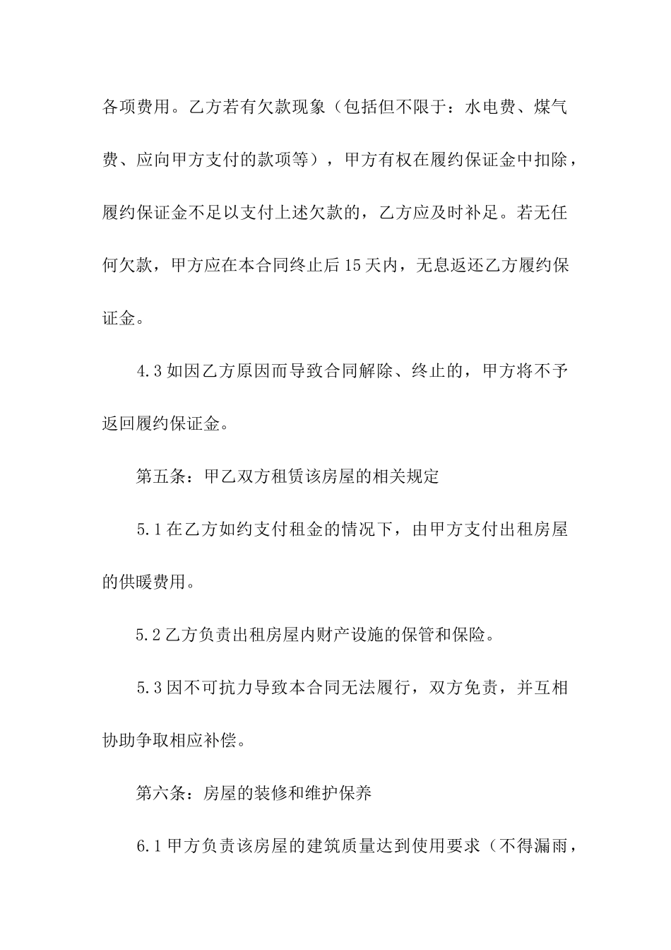 场地出租合同范本汇编2篇_第3页