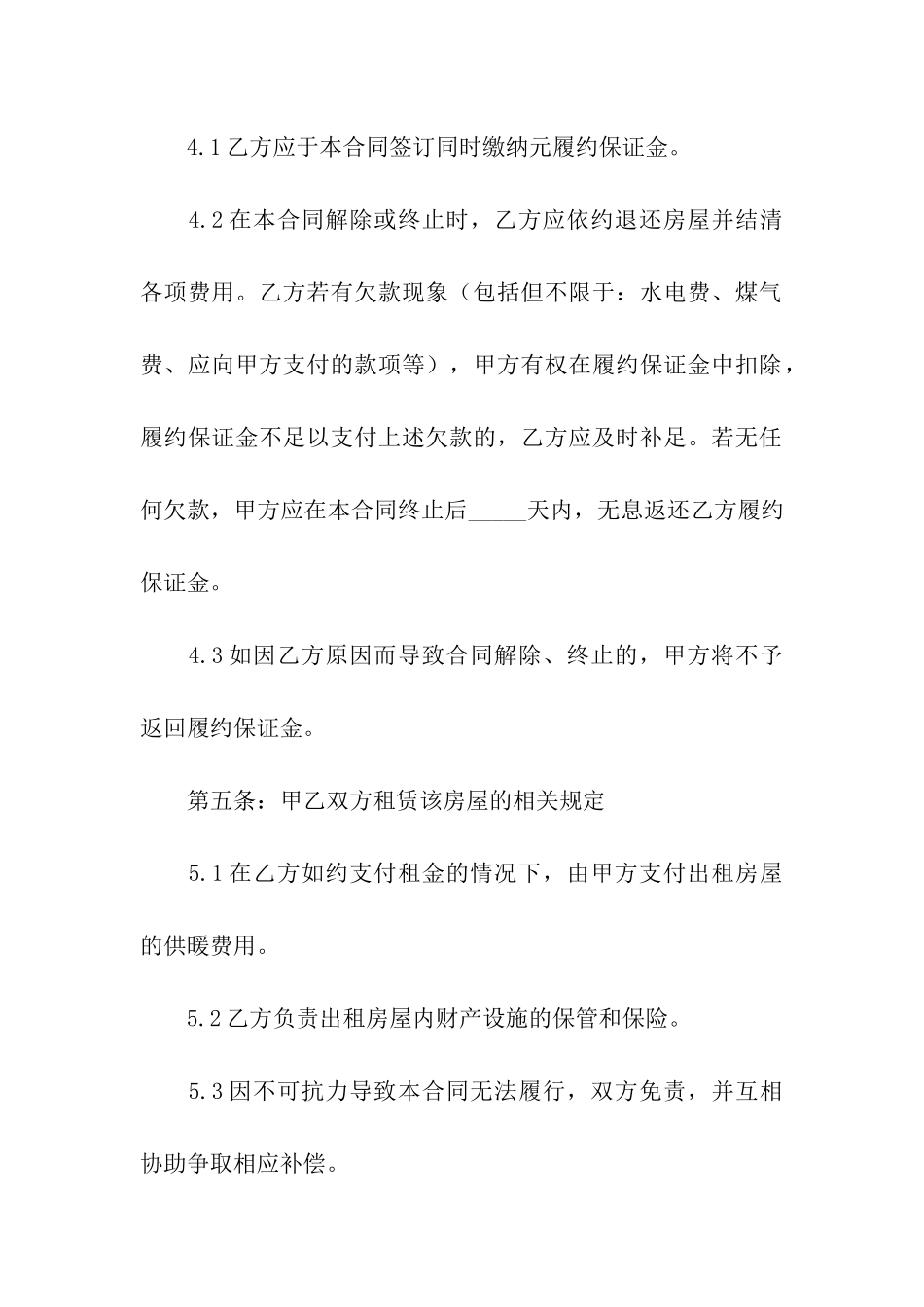 场地租赁合同模板汇编七篇_第3页