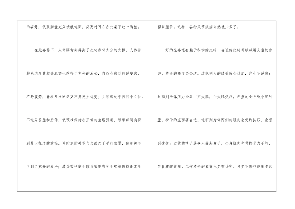 坐-你未必会阅读答案-_第2页