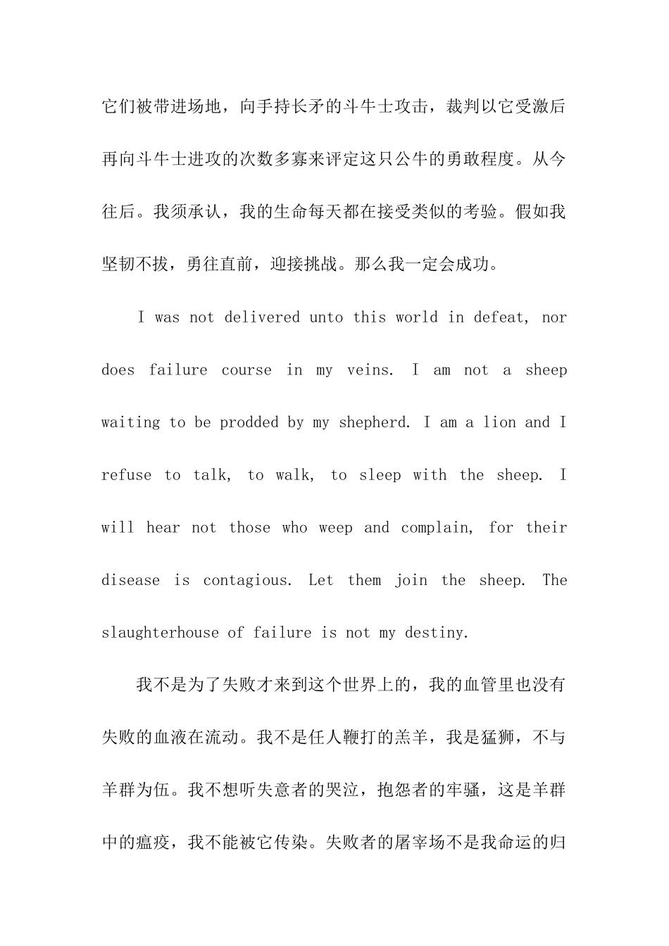 坚持不懈英文写作_第2页