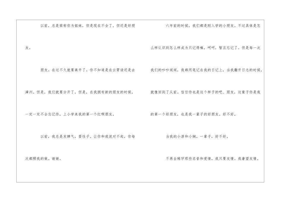 坦然微笑作文_第2页