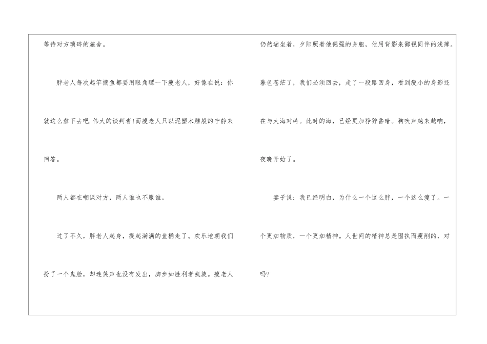 垂钓-阅读答案-_第3页