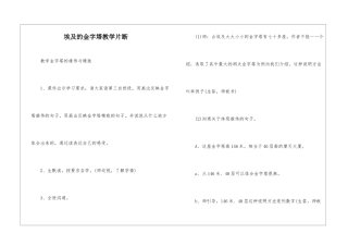 埃及的金字塔教学片断-