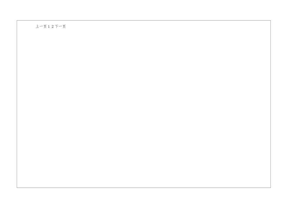 埋地燃气管道的安全间距控制_第3页