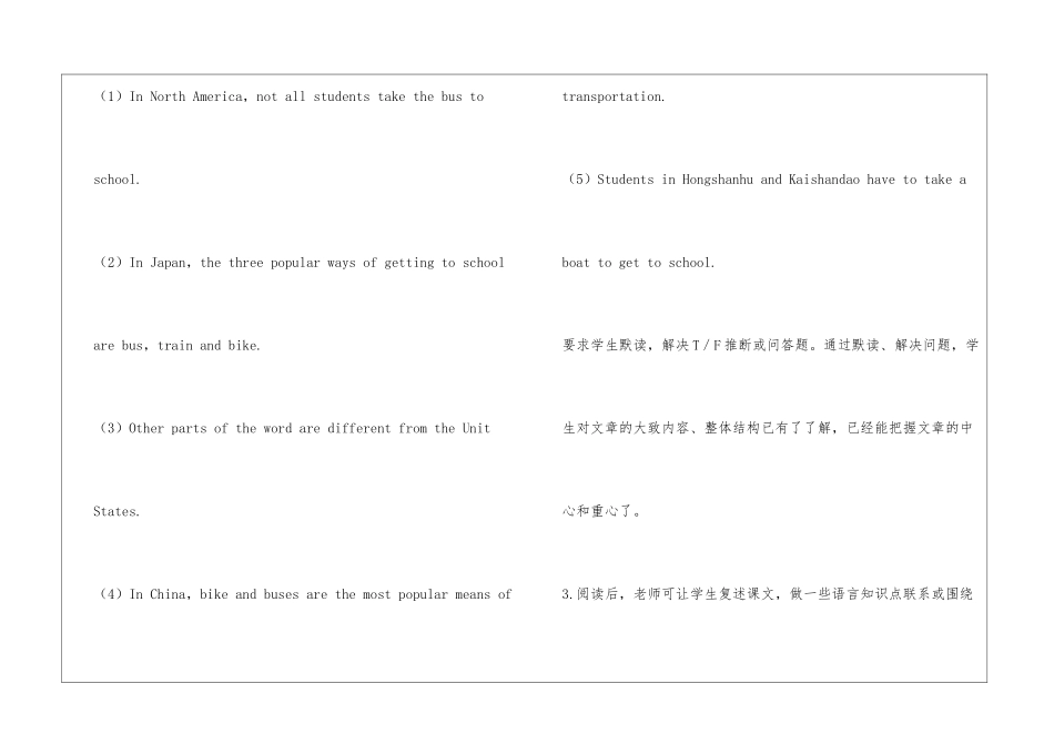 培养学生英语阅读能力的措施与技巧_第3页