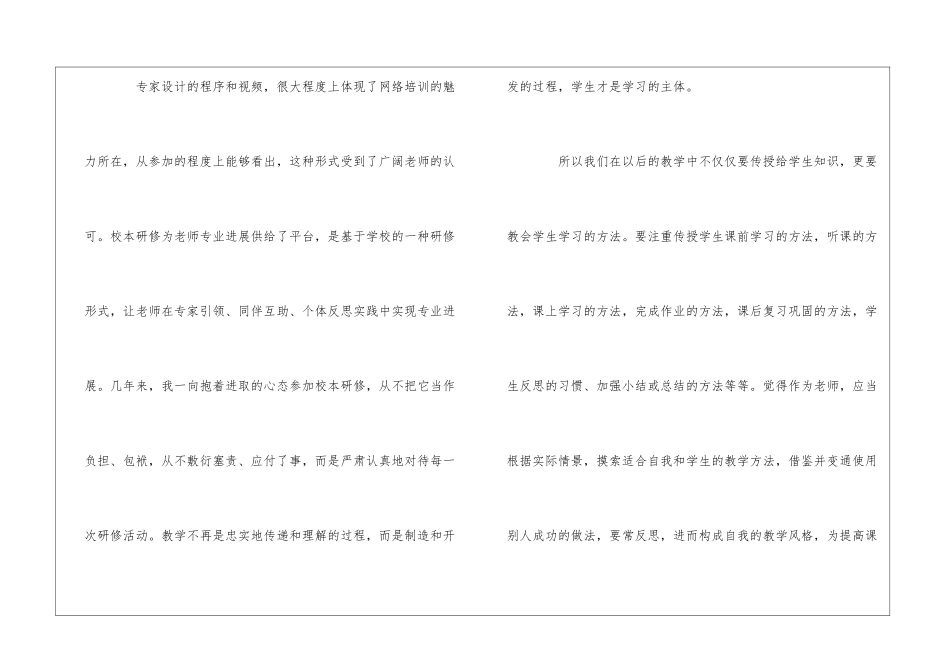 培训个人自我鉴定15篇_第2页