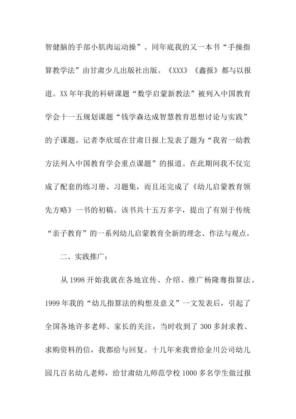 培训中心商业计划书3篇_第2页