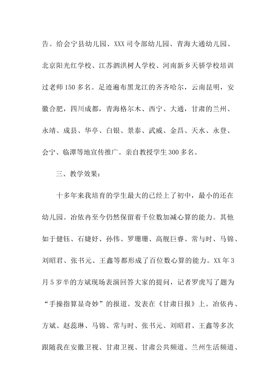 培训中心商业计划书3篇_第3页