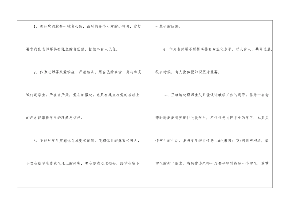 培训个人小结审计个人小结_第2页