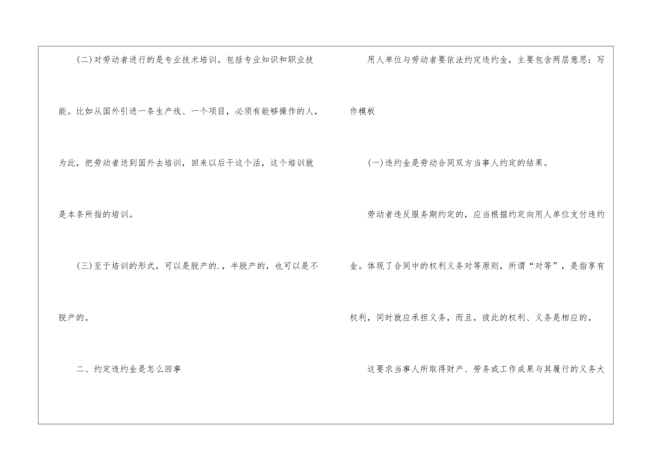 培训介绍信汇总六篇_第2页
