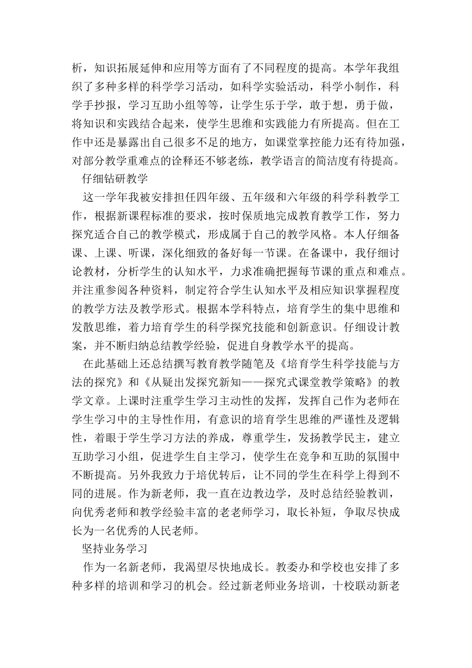 培训班前台老师月工作总结5篇_第2页