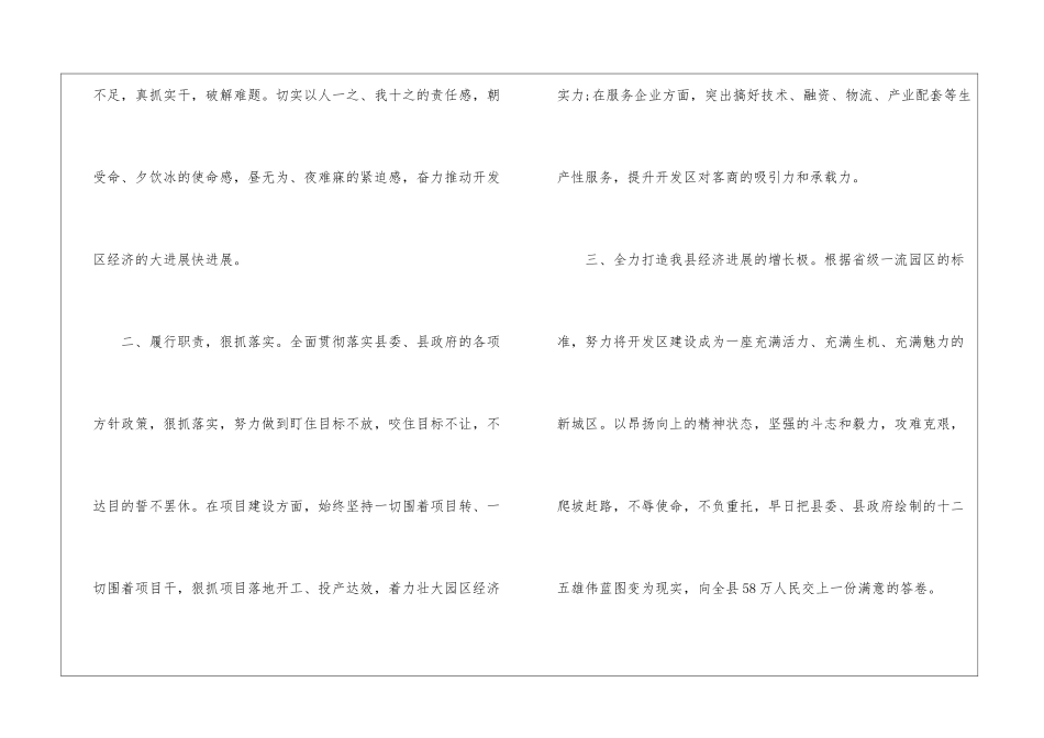 培训班开班领导讲话稿_第2页