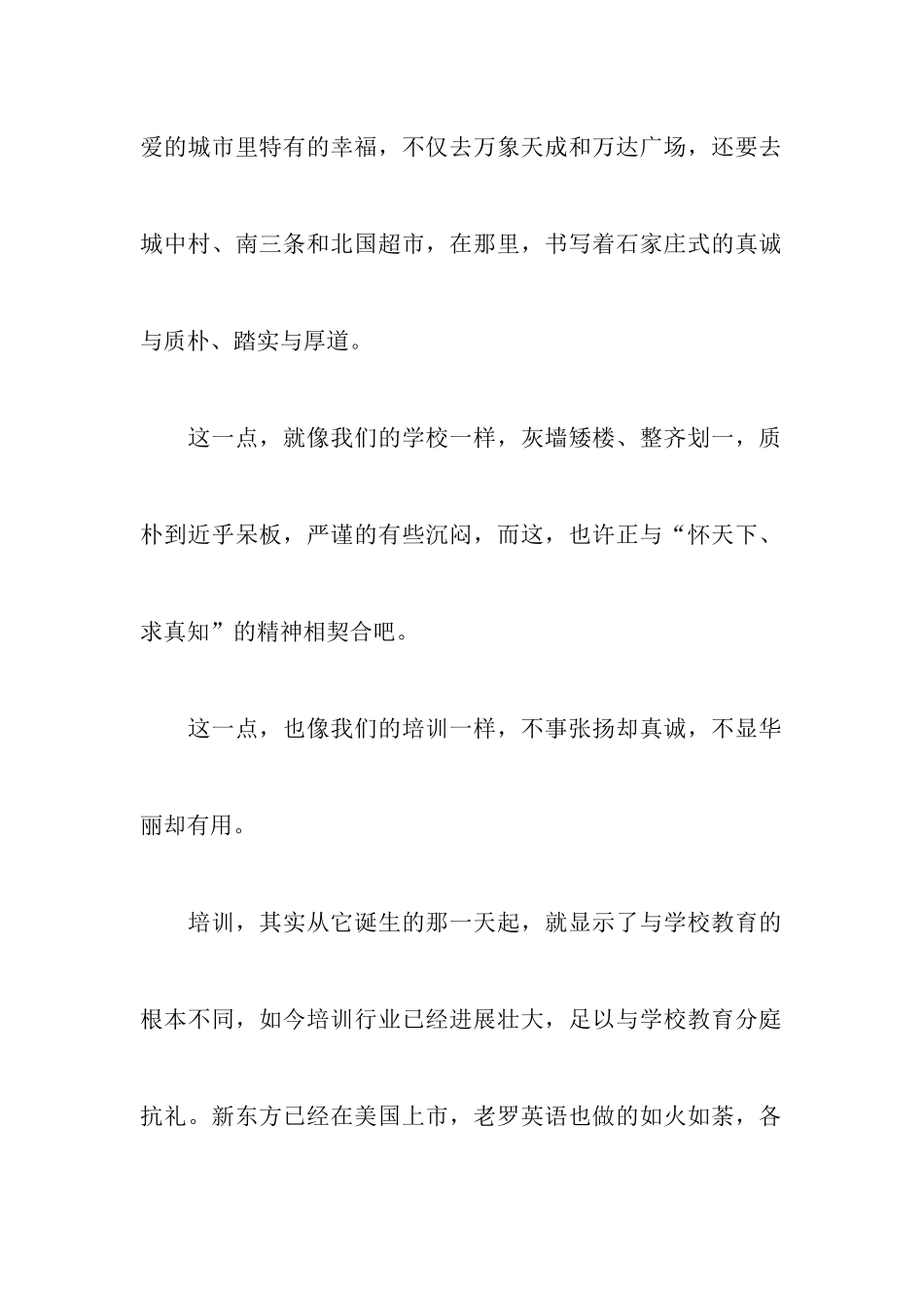 培训班开班讲话稿_第2页