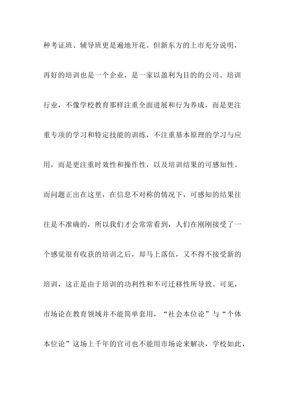 培训班开班讲话稿_第3页