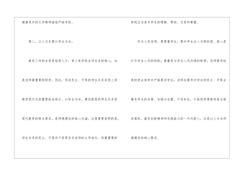 培训的自我鉴定_第3页