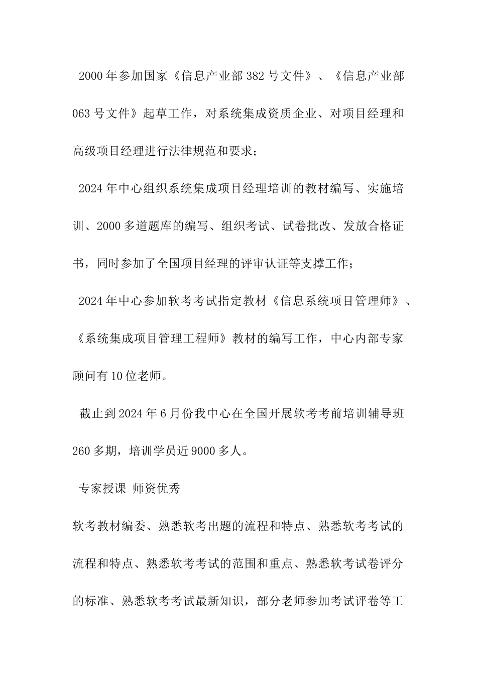 培训班邀请函_第2页