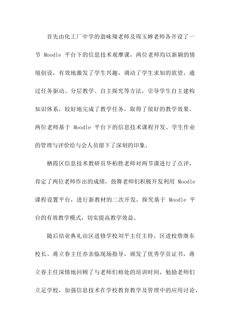 培训简报模板_第3页