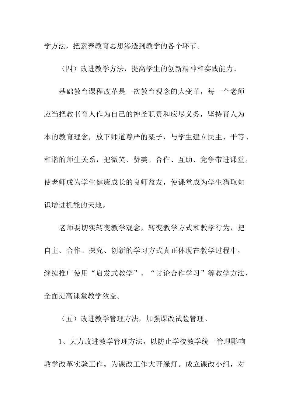 培训计划汇编五篇_第3页