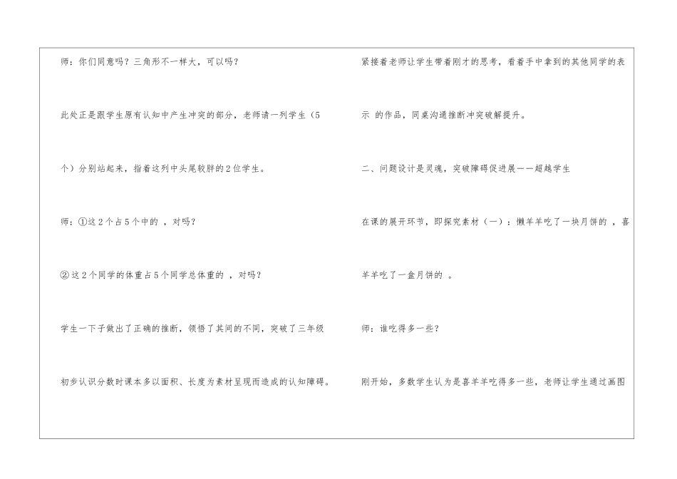 基于学生-超越学生_第2页