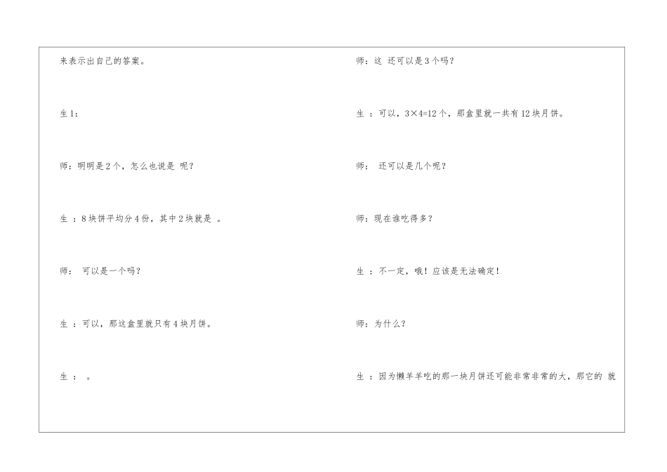 基于学生-超越学生_第3页