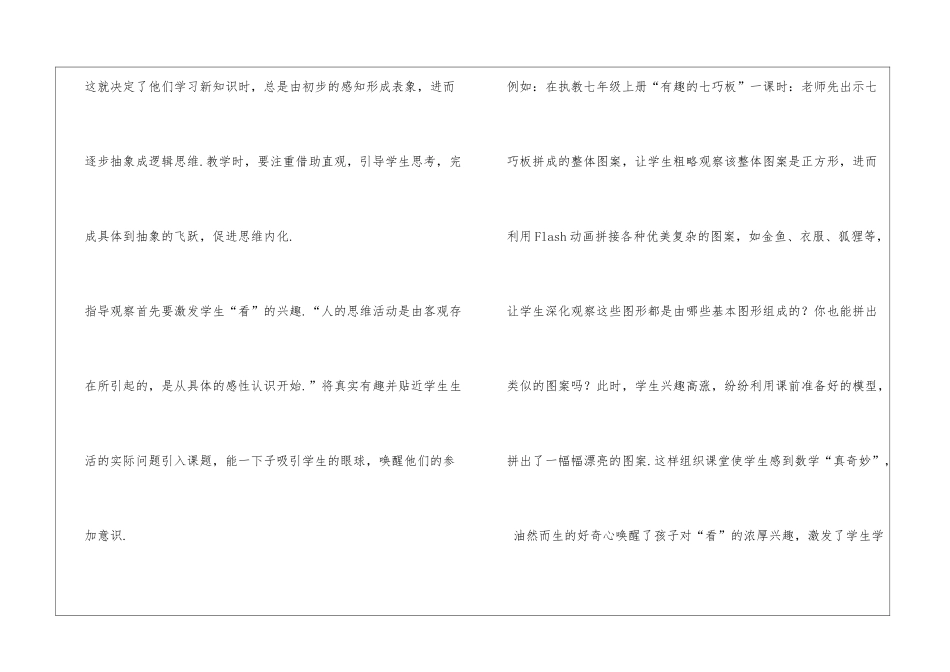 基于学生立场_第2页