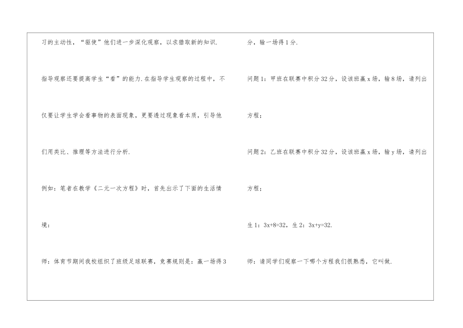 基于学生立场_第3页