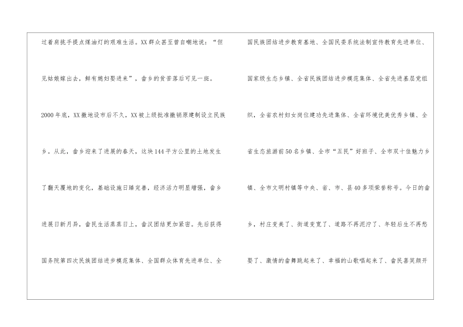 基层干部在文化艺术节开幕式的讲话_第3页