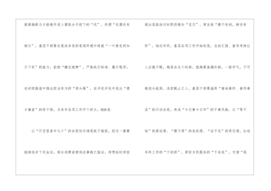 基层干部的“双十一”购物指南_第2页