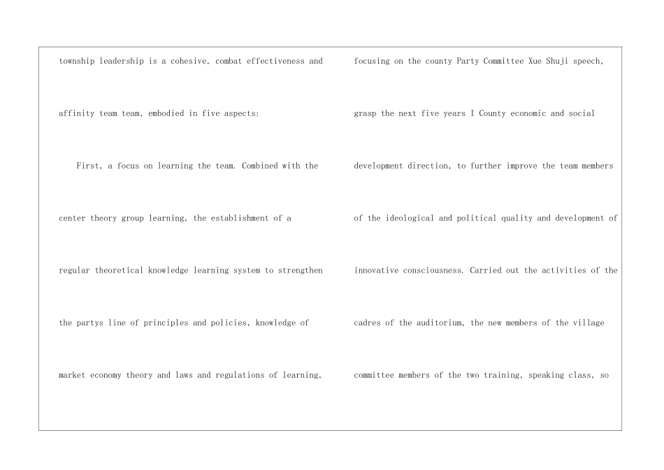 基层领导英文自我评价-自我评价_第2页