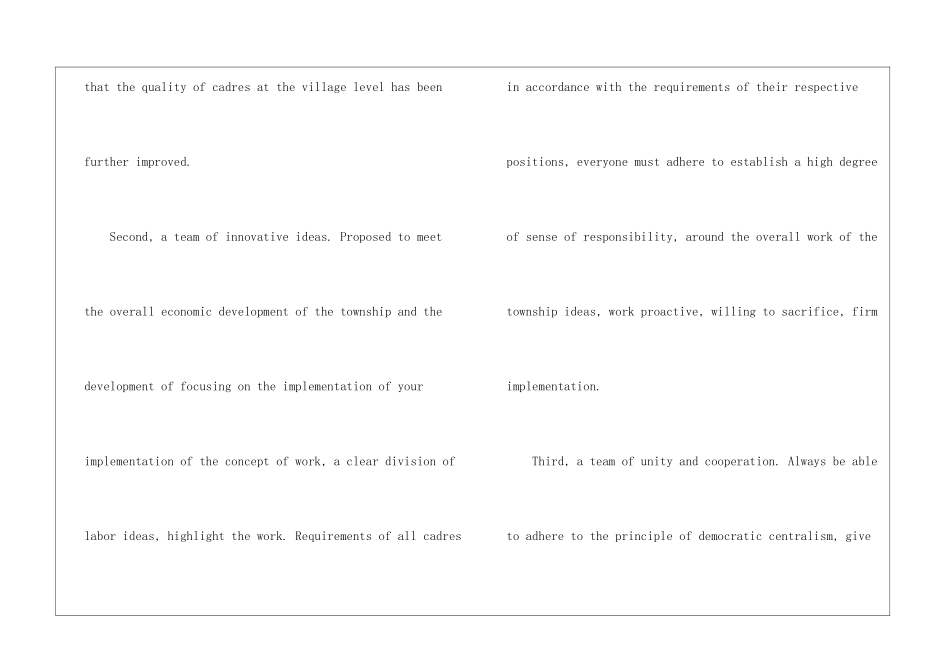 基层领导英文自我评价-自我评价_第3页