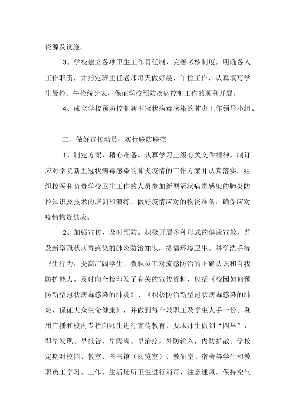 基层部门2024廉政警示感悟5篇_第2页