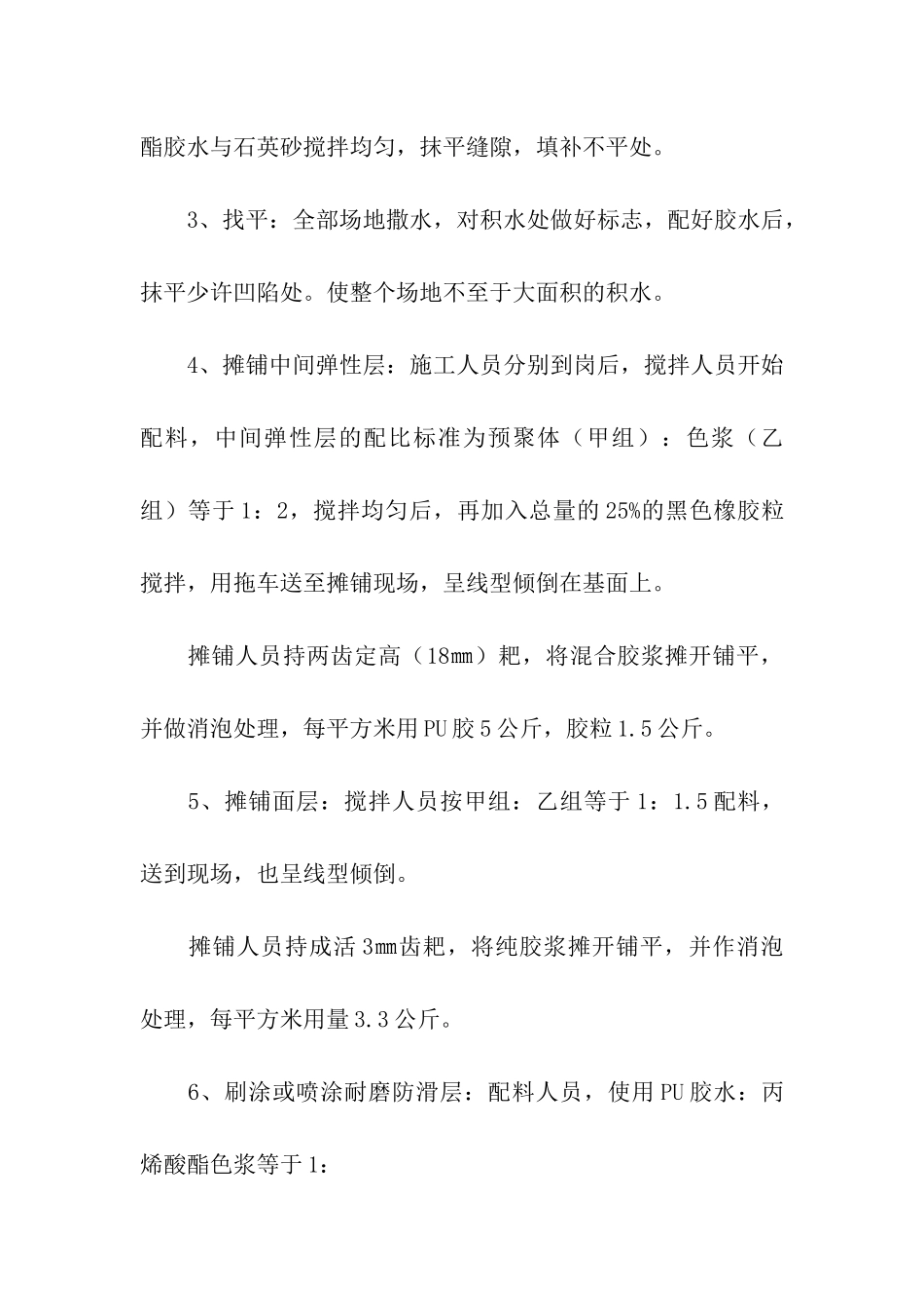 基础施工方案合集15篇_第3页