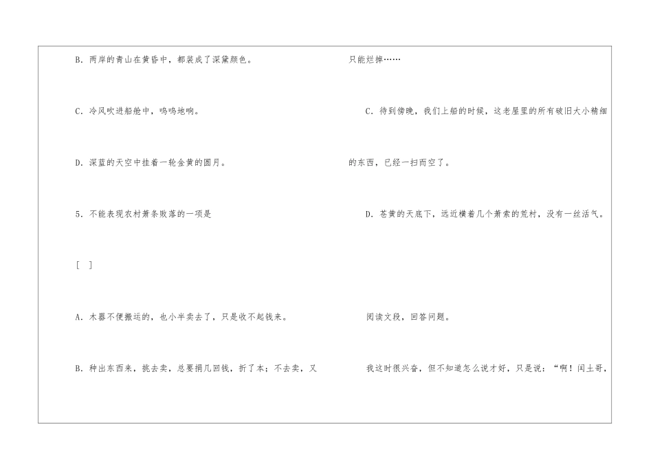 基础能力测试-_第3页