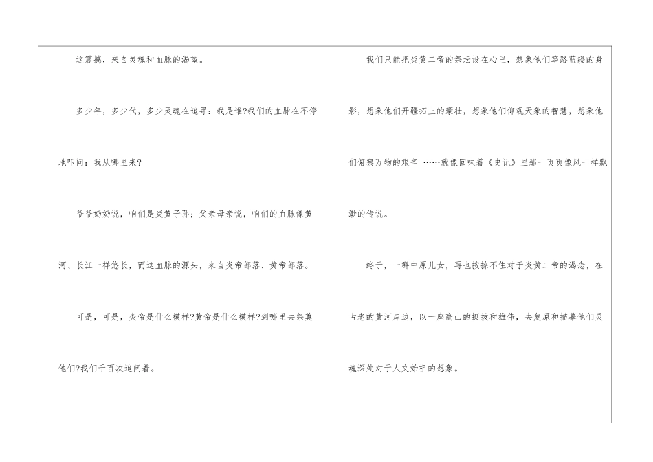 塑像与目光阅读答案-_第2页