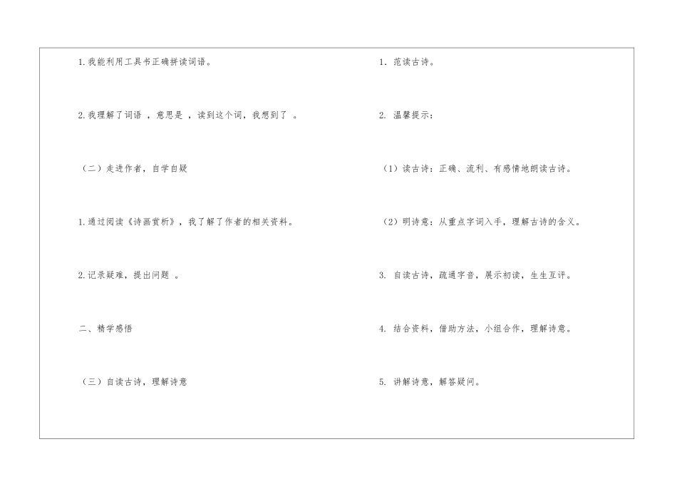 墨竹图题诗朗读-墨竹图题诗课文原文-_第3页