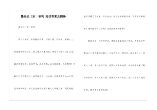 墨池记〔宋〕曾巩-阅读答案及翻译-