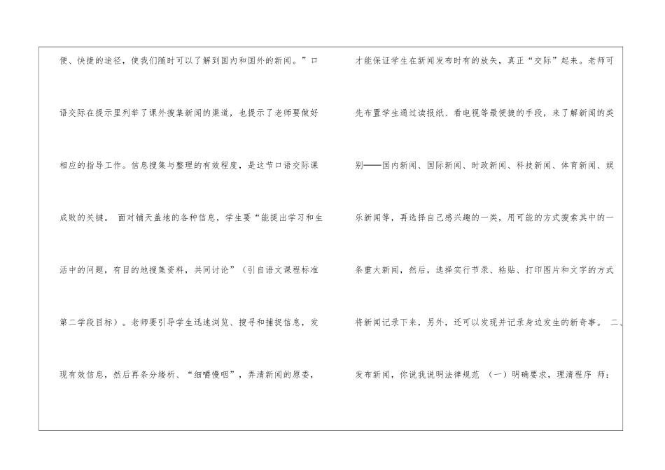 声声入耳-事事关心-_第2页