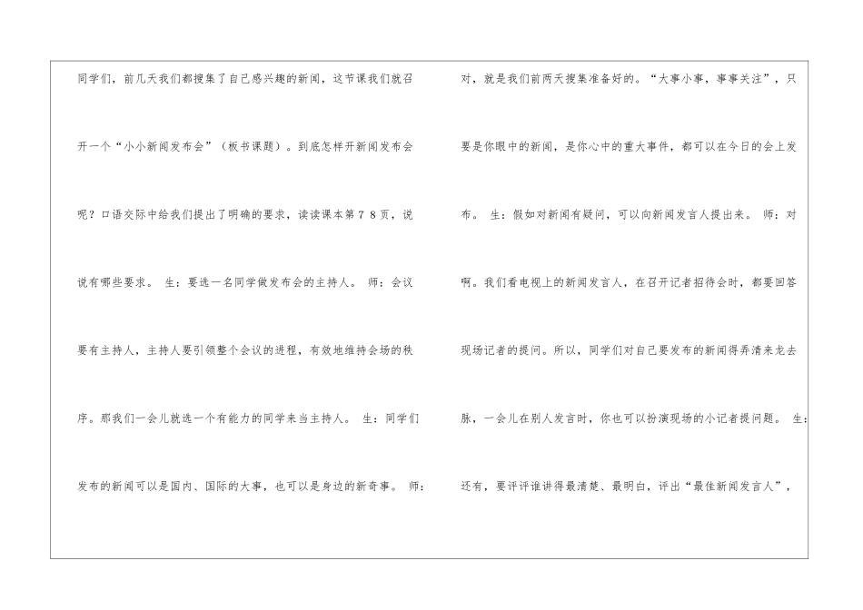 声声入耳-事事关心-_第3页